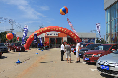 大连驰敖诚新二手车零售店起航，为消费者提供高品质二手车零售服务