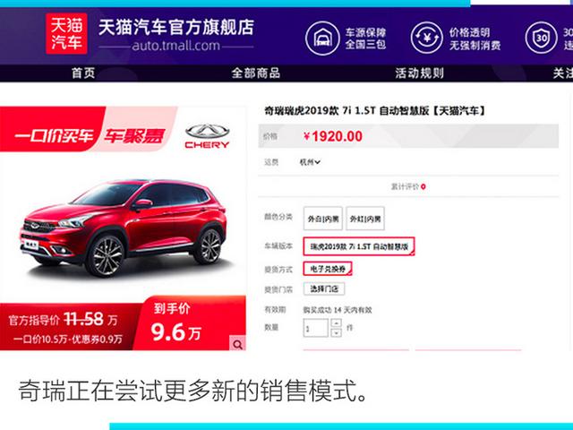 奇瑞瑞虎8持续热销 既大又好用，网友期待2025年大改款